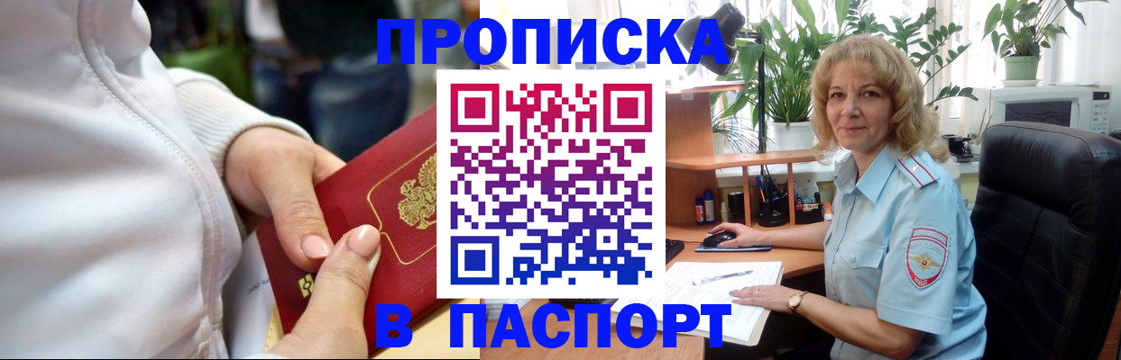 прописка ребенка в Малоярославце